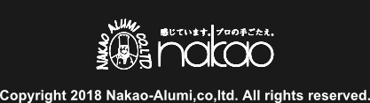 Copyright 2018 Nakao-Alumi,co,ltd. All rights reserved.